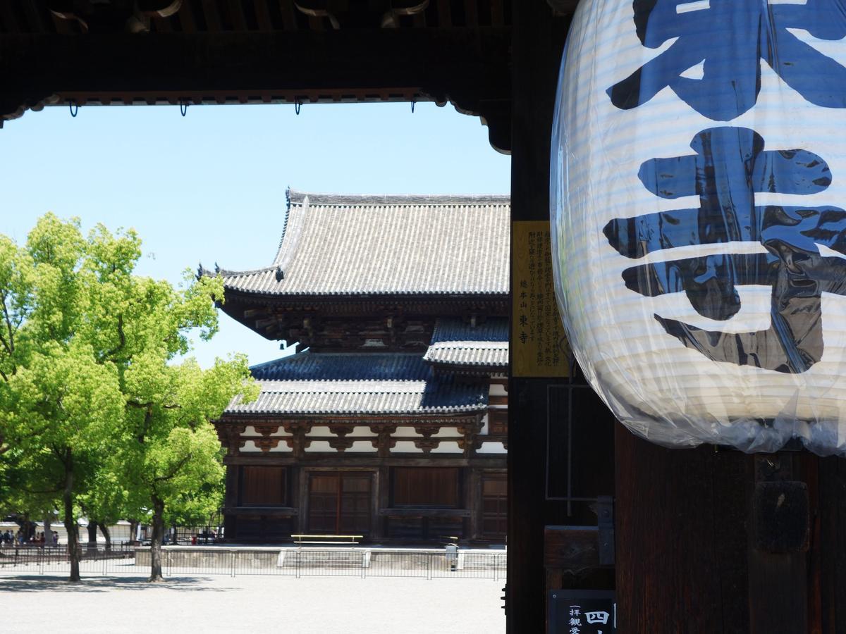 君の家 東寺 Lägenhet Kyoto Exteriör bild