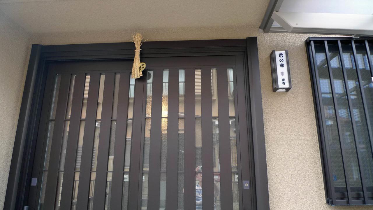 君の家 東寺 Lägenhet Kyoto Exteriör bild